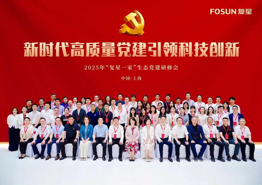 海南矿业在“复星一家”生态党建研修会上双线获奖 乐动体育-中国有限公司官网
科创融合显成效
